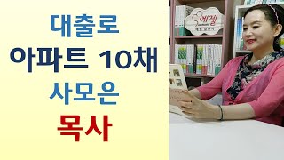 40억 로또 당첨된 60대 불효자/70대 노숙인 4억 몸에 지녀/건축장로 위장계약서 써주면 헌금하겠소/죽기 전에 쓰는 것만 내 재산-크리스천의 재정관리(조용근/상상나무)