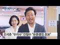 나이트포커스 서울시장 후보 누가 나오나 ytn