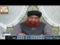 kis surat main pora kapra pak karna hoga mufti akmal ary qtv