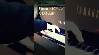 Silence（ピアノオリジナル曲）piano original healing music【癒しピアノ】　＃Shorts