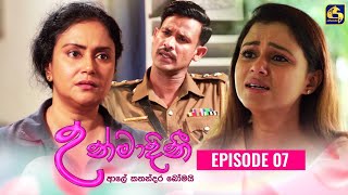 UNMADINI || උන්මාදිනී || EPISODE 07 || 30th November 2023