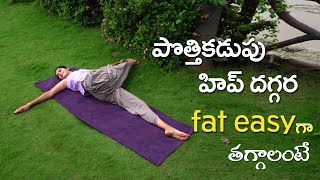 Yoga for Pelvic Floor | Merudandasana | #Yoga With Tejaswini Manogna | #DrManthenaOfficial