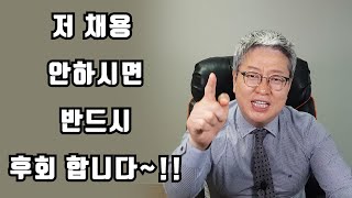 부동산중개업사무소 직원 소공 이렇게 해서 취업해 보세요 (feat.개업공인중개사 소속공인중개사 중개보조원)