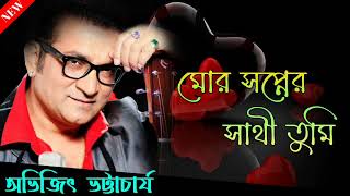 মোর সপ্নের সাথী তুমি কাছে এসো |Avijit Bhattacharya Bengali Hit Song || Sonai