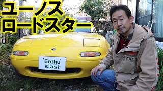 ユーノスロードスター ワンオーナー　38000㎞