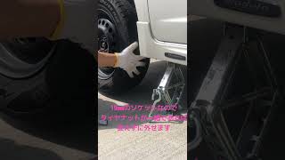 爆速タイヤ交換　車載ジャッキヘルパ19