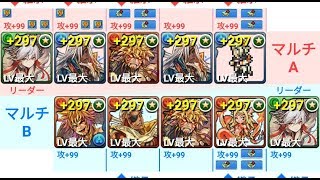 【パズドラ】キーラ降臨周回 カエデPT 後攻編成難易度低