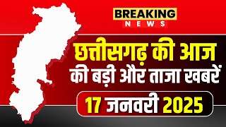 🔴Chhattisgarh News 17 January 2025 : छत्तीसगढ़ की आज की बड़ी और ताजा खबरें | CG News | CM Sai