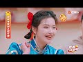 《“芒”着过新年》第6期：朱嘉琦高瀚宇扭秧歌抢答！李莎旻子成最佳队友！ep6 完整版丨hunantv