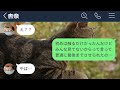 【line】彼氏は子持ちの既婚者でした【前編】