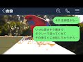 【line】彼氏は子持ちの既婚者でした【前編】