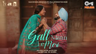 Gall Mann Le Meri - Saunkan Saunkne | Ammy Virk | Sargun Mehta | Nimrat Khaira | Gurlez Akhtar