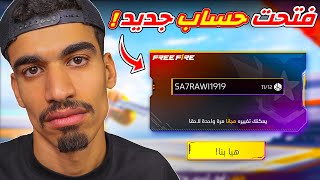 فتحت حساب جديد بعدما تبند حسابي 💔