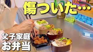 NO.141【ショック…】若い同僚にひどい事いわれた日のお弁当