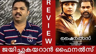 Finals malayalam movie review by gayal media
