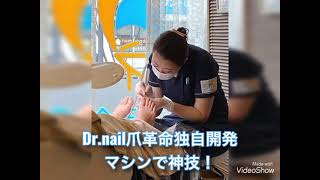 Dr.nail爪革命福岡けやき通り店 CM