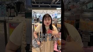 뚱뚱하면 자존감이 낮을까? #shorts