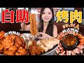 Eating BBQ Buffet! | yuduoduo