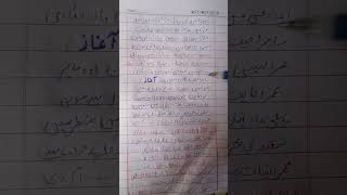 imrani tanqeed kia ha. short lature. with hand written Note. urdu Explaination.