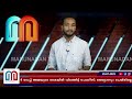 മകന്റെ മുന്നിൽ വെച്ച് അമ്മയുടെ കൈയിൽ വിലങ്ങിട്ടു... വീഡിയോ വൈറൽ i mother wrongly accused bus fare