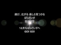 １２月２３日 金 ぱらだいすの新台入替♪