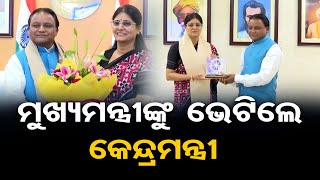 ମୁଖ୍ୟମନ୍ତ୍ରୀଙ୍କୁ ଭେଟିଲେ କେନ୍ଦ୍ରମନ୍ତ୍ରୀ |Union Mini. Anupriya Patel meets Odisha CM Mohan Majhi | OR