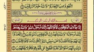 Quran-Para 28/30-Urdu Translation