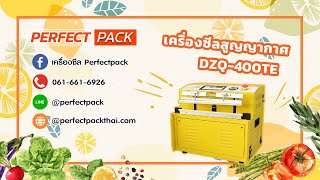 PerfectPack - เครื่องซีลสูญญากาศ อัดไนโตรเจน DZQ-400TE