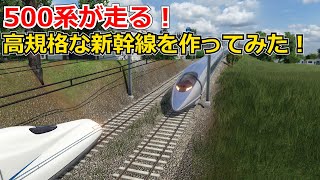 【Transport Fever 2】高規格！？新幹線を作りました