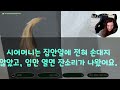 실화 사연 임신한 나를 버린 남편 고졸 엄마의 머리는 유전되니까 멍청한 애를 키울수 없다는데 20년후 병원에서 마주치자 아들의 복수가 시작되는데 오늘의사연 無花果