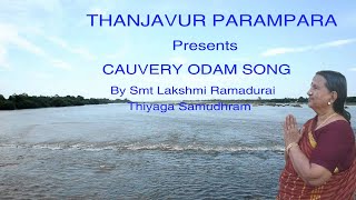 Cauvery Odam Song (with lyrics)