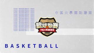 2021中區運動聯盟籃球-中興大學VS臺中科大(公開組)