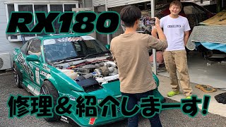 【RX180】修理＆紹介しまーす！【変態じゃないよ】