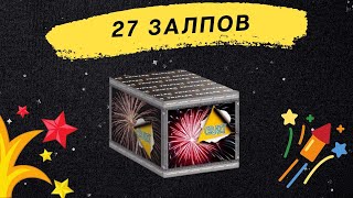 TXB048 Салют CRAZY (с веерными вставками) (1.2 - 27 )