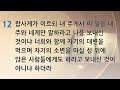 서울교회 2025년 1월 25일 제4대 담임목사 청빙을 위한 기도회