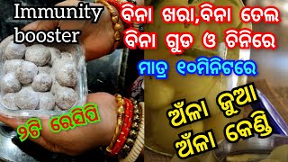 ଅଁଳା ଜୁଆ ଓ ଖଟା ମିଠା ଅଁଳା kandy|Amla Odia Recipe|How to preserve Amla |Salted Goosebery| Amla Kendy