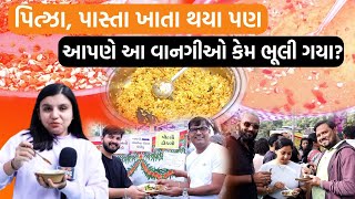 સાત્વિક મહોત્સવ તમને આપણી વિસરતી વાનગીઓ સાથે પરિચય કરાવશે! સાદું અને ટેસ્ટી ખાવું છે જઈ આવજો!