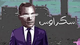 الحقيقة المخفية وراء صناعة السكر 🍭