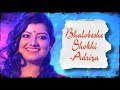 BHALOBESHE SHOKHI NIBHRITE JOTONE : ADRIZA (RABINDRA SANGEET)