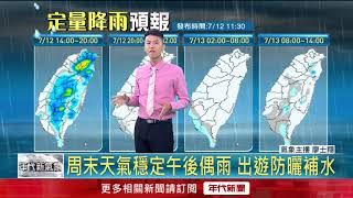 7/12 台東焚風熱騰騰 太麻里高溫39.3℃