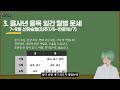 종쿤 25년 을사년 을목일간 을목일주 월별 운세 을사년운세