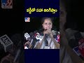 వడ్డీతో సహా తిరిగిస్తాం mlc kavitha tv9