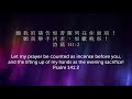 The Power of Prayer 祷告的力量 （中英文字幕 Chinese/English lyrics)