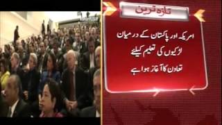 Dunya News | PM Nawaz Sharif's speech in US Institute of Peace Washington