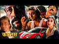 Kartoos (1999) Hindi Full Movie | Bollywood Action Thriller Movie | Sanjay Dutt, Manisha Koirala