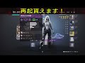 【destiny2】夏季の宴開幕！！隠し勝利の道のりを紹介！！【デスティニー2】