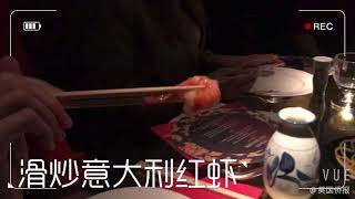 英侨现场|中国汾酒温暖伦敦奢华中餐Park Chinois