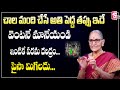 Anantha Lakshmi - Dharma sandehalu | Things We Should Not Do In Home |Best Moral Video | SumanTV