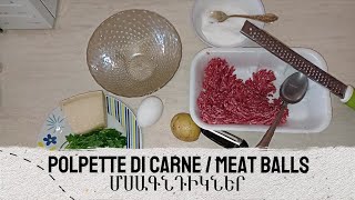 Polpette di carne / Meatballs /  Մսագնդիկներ(կոլոլակ) /Фрикадельки #իտալականխոհանոց #cucinaitaliana