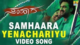 Samhaara - Yenachariyu HD Video Song | Puneeth Rajkumar, Cheeranjivi Sarja, Hariprriya